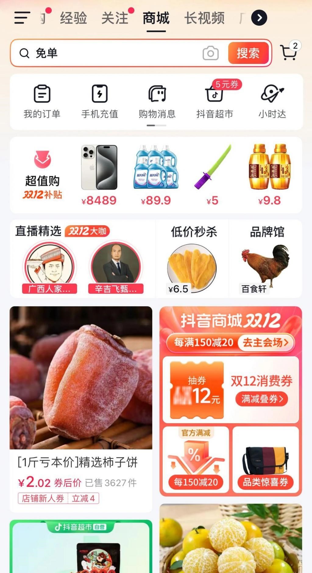 谁赞成谁反对？中国互联网老大易主了