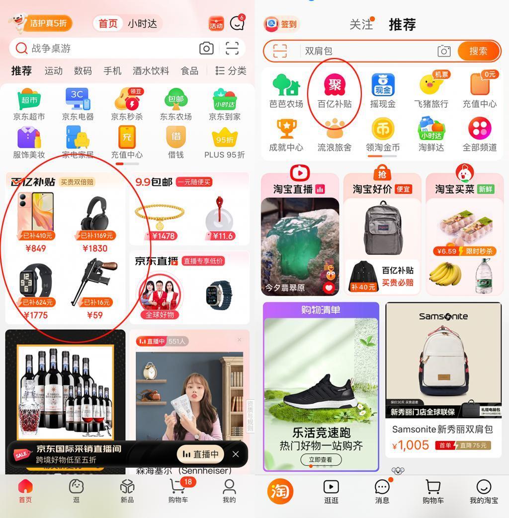 谁赞成谁反对？中国互联网老大易主了