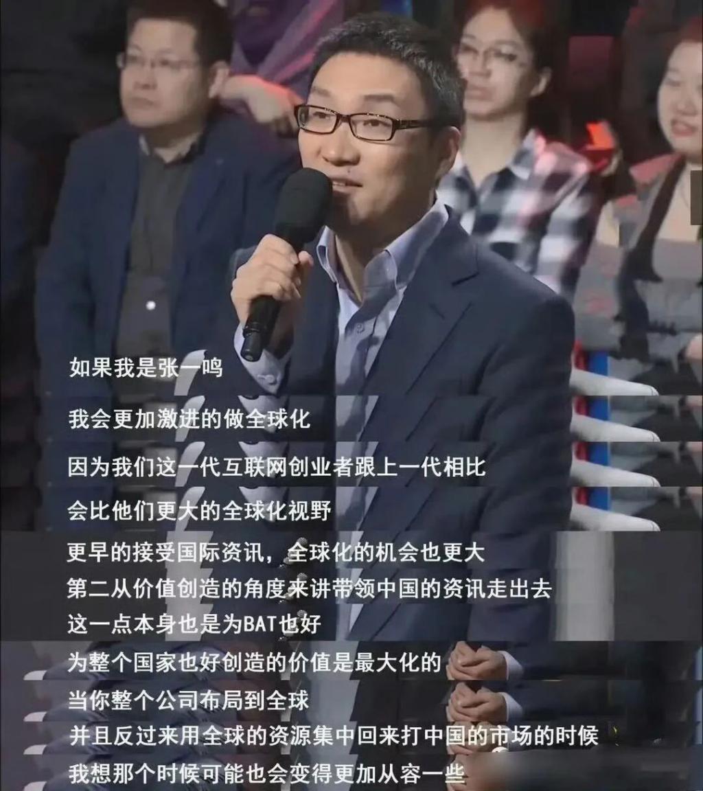 谁赞成谁反对？中国互联网老大易主了