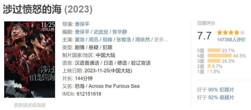 《涉过愤怒的海》中再次惊艳四座，周依然又给流量们好好上了一课！