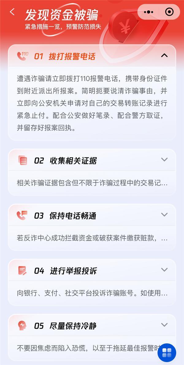 腾讯上架全新反诈“神器” 赶快分享家庭群
