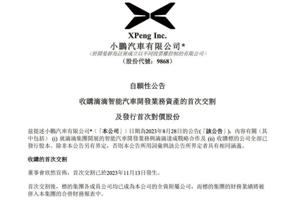 大厂尚未挣脱的「造车陷阱」，华为绕道能走通吗？