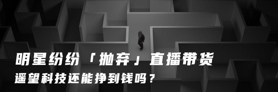 大厂尚未挣脱的「造车陷阱」，华为绕道能走通吗？
