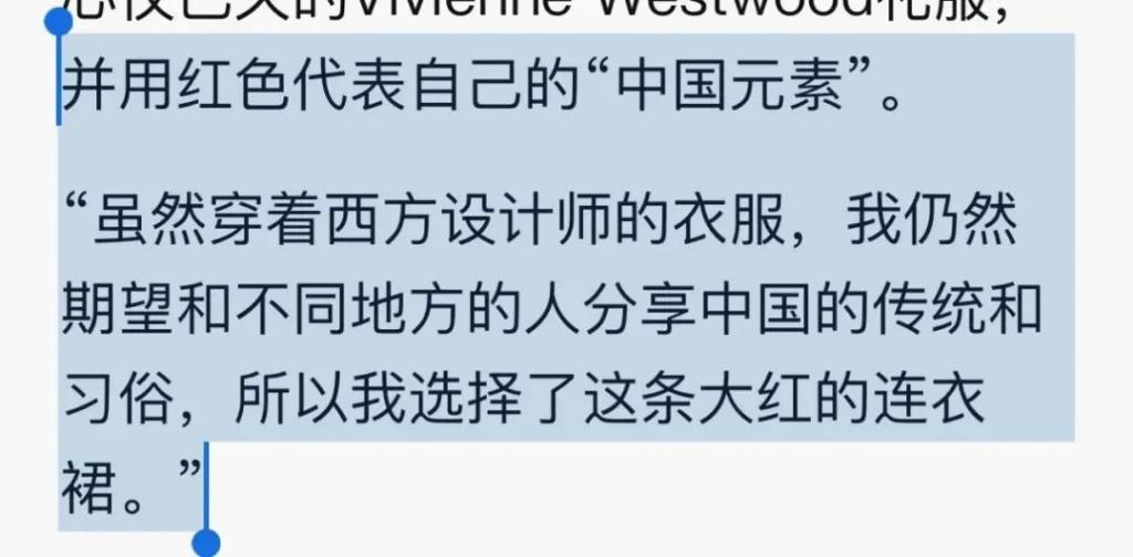 还记得巴黎名媛舞会吗？她穿着中国红走出去了？