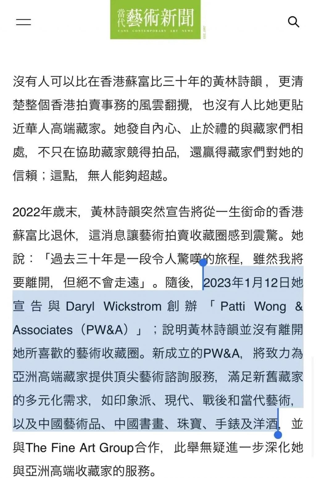 还记得巴黎名媛舞会吗？她穿着中国红走出去了？