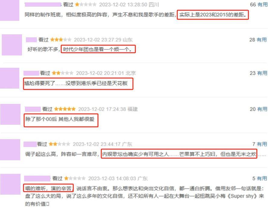 《声生不息3》老歌手又懒又迷之自信，有两位已拿烦人卡