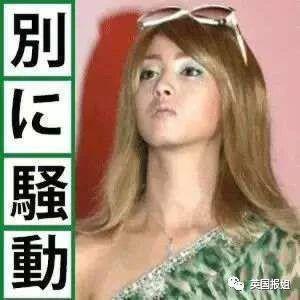 日本顶流女星坐牢后复出？吸毒滥交黑历史成堆，却因长太美次次被原谅？！