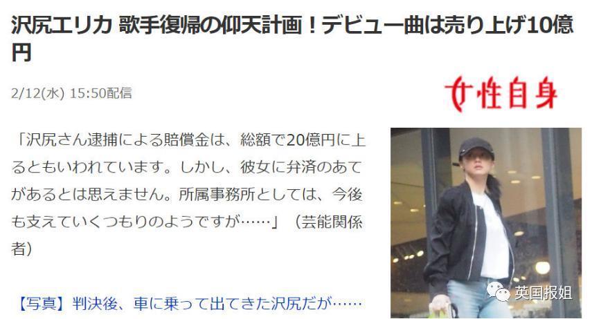 日本顶流女星坐牢后复出？吸毒滥交黑历史成堆，却因长太美次次被原谅？！
