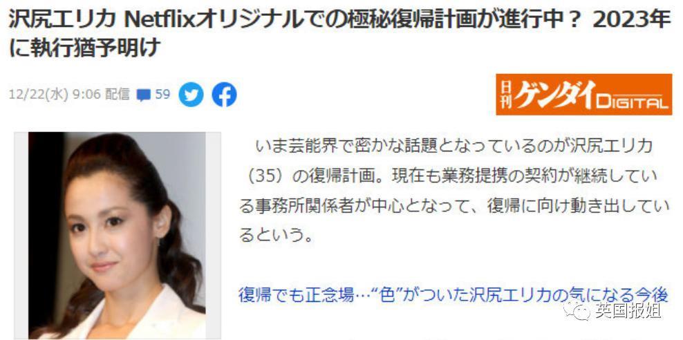 日本顶流女星坐牢后复出？吸毒滥交黑历史成堆，却因长太美次次被原谅？！