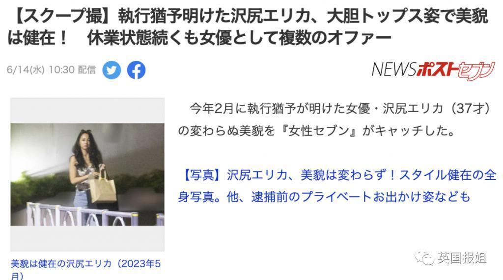 日本顶流女星坐牢后复出？吸毒滥交黑历史成堆，却因长太美次次被原谅？！