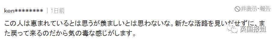 日本顶流女星坐牢后复出？吸毒滥交黑历史成堆，却因长太美次次被原谅？！