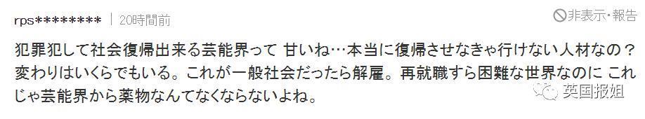日本顶流女星坐牢后复出？吸毒滥交黑历史成堆，却因长太美次次被原谅？！