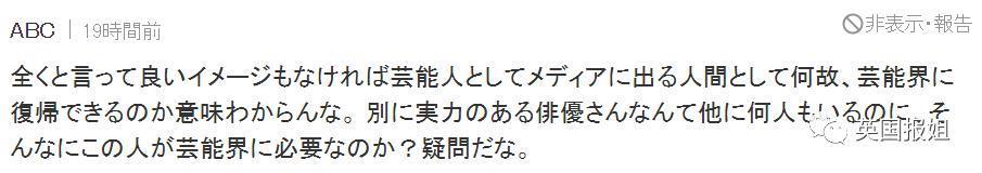 日本顶流女星坐牢后复出？吸毒滥交黑历史成堆，却因长太美次次被原谅？！