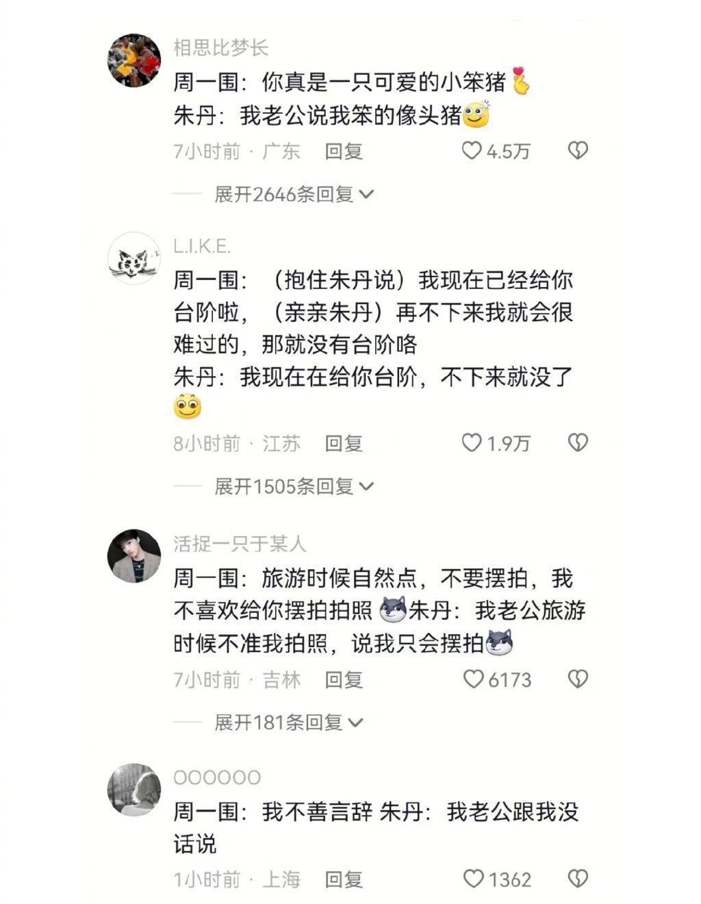 她是娇妻？所有人大错特错