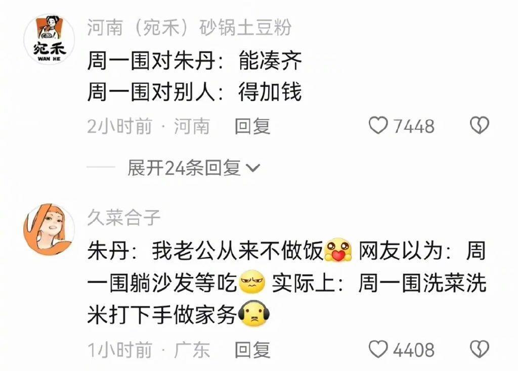 她是娇妻？所有人大错特错