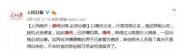 婚礼变葬礼！新郎被暴打4小时去世、新娘被猥亵强吻？！