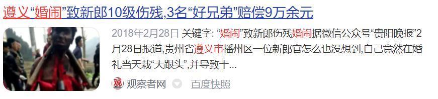 婚礼变葬礼！新郎被暴打4小时去世、新娘被猥亵强吻？！