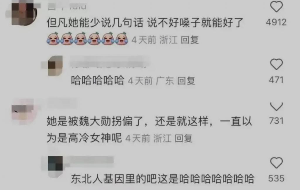 天！秦岚被绿了，男友闪婚央视主持人！