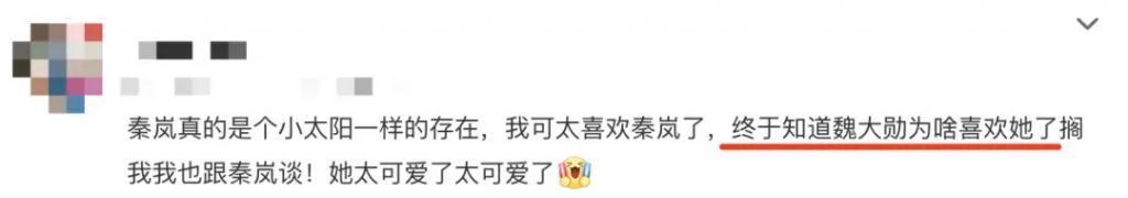 天！秦岚被绿了，男友闪婚央视主持人！