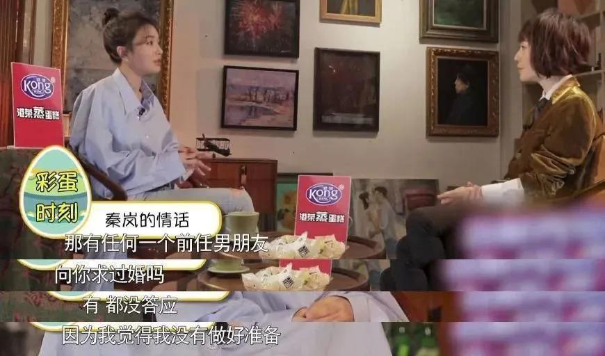 天！秦岚被绿了，男友闪婚央视主持人！