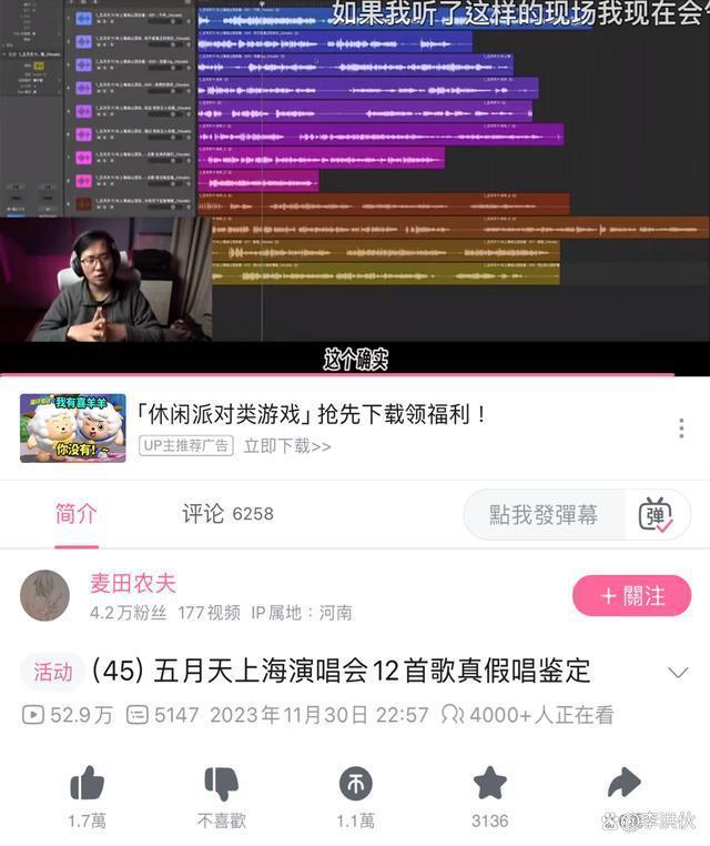 五月天不是个案，老牌歌手接连翻车，假唱已成演唱会标配