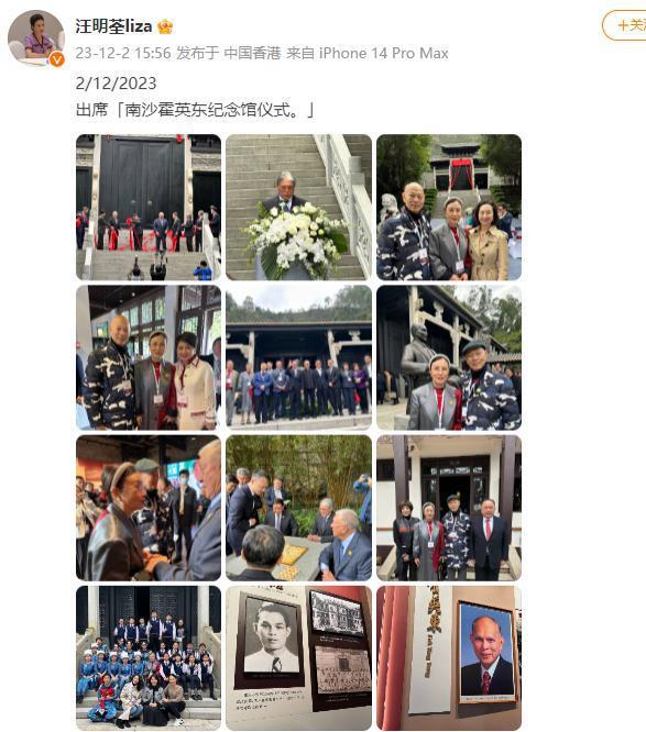 霍家大合照：郭晶晶彰显主母地位，何超琼梁安琪不同框