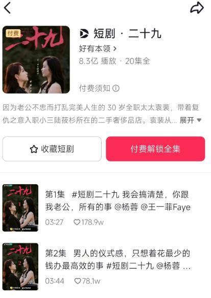 王晶带头，知名导演、演员纷纷下场短剧