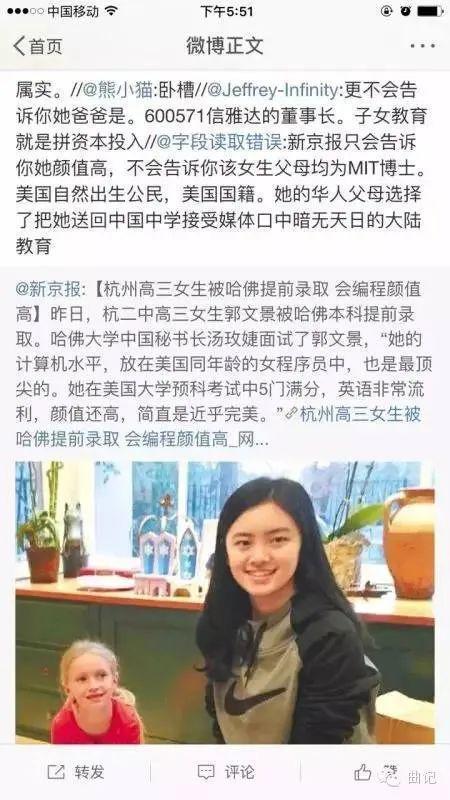 哈佛本硕、高考710，A股上市公司老板“父凭女贵”？