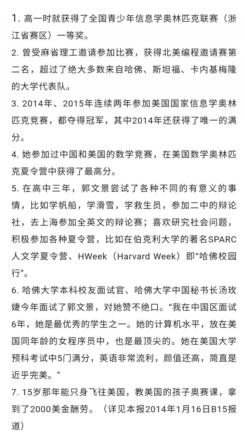 哈佛本硕、高考710，A股上市公司老板“父凭女贵”？