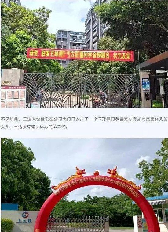 哈佛本硕、高考710，A股上市公司老板“父凭女贵”？