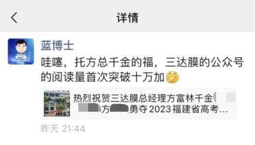 哈佛本硕、高考710，A股上市公司老板“父凭女贵”？