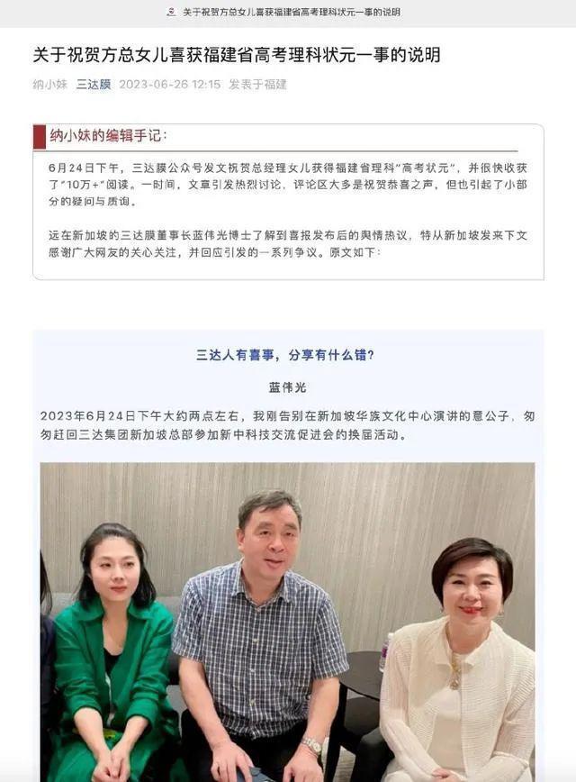 哈佛本硕、高考710，A股上市公司老板“父凭女贵”？