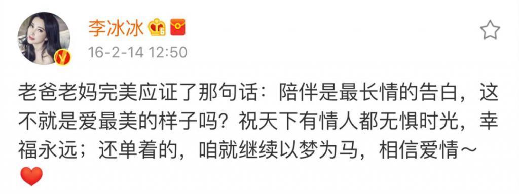 李冰冰，毁了白莲花这个词