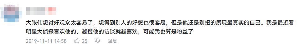 滚圈叛徒大张伟