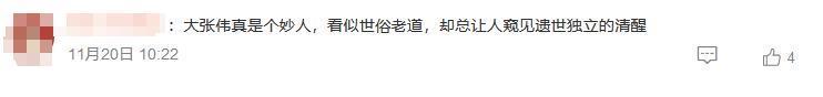 滚圈叛徒大张伟