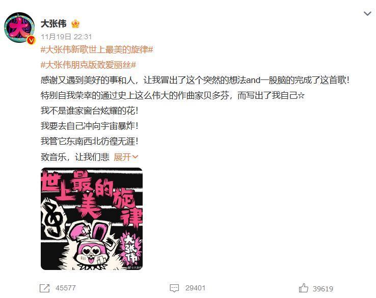 滚圈叛徒大张伟