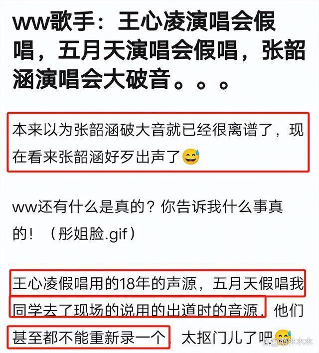 老牌歌手集体崩塌!嘴硬破防、票价跳水,四天王都逃不过