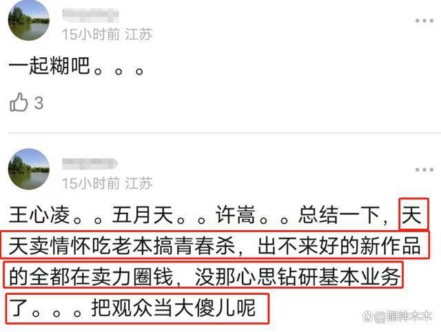 老牌歌手集体崩塌!嘴硬破防、票价跳水,四天王都逃不过