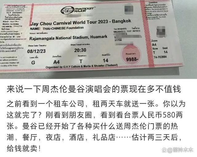 老牌歌手集体崩塌!嘴硬破防、票价跳水,四天王都逃不过