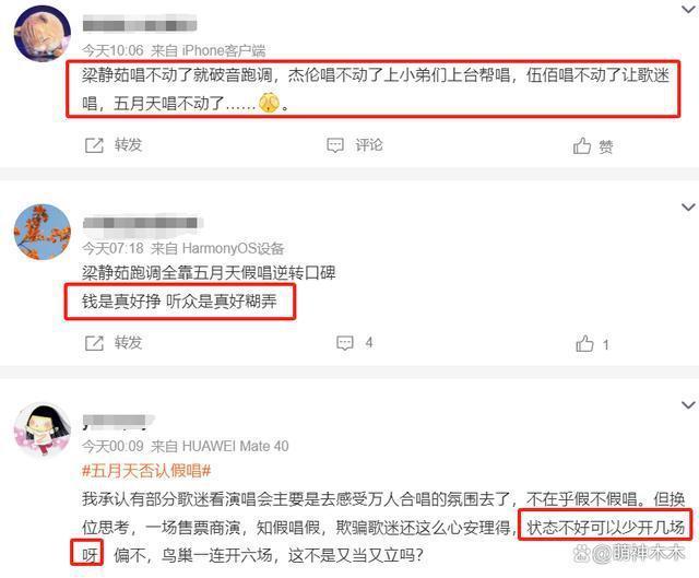 老牌歌手集体崩塌!嘴硬破防、票价跳水,四天王都逃不过