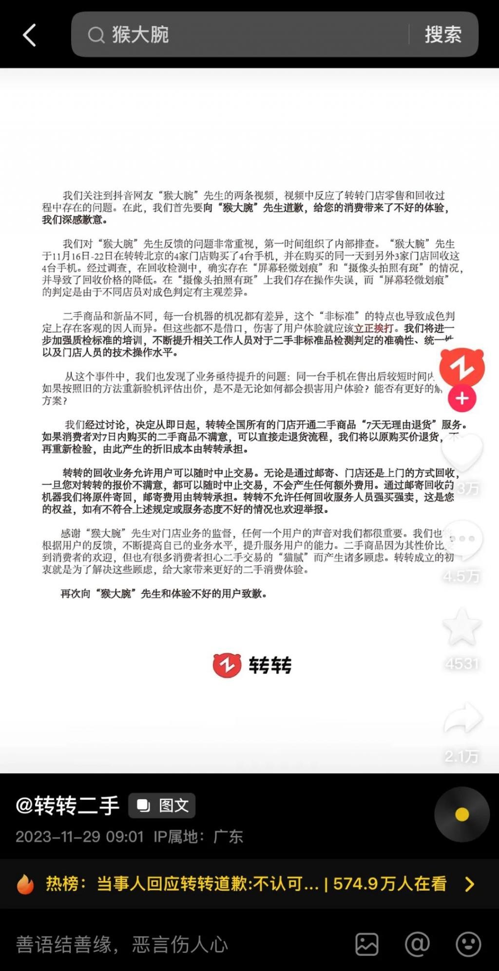 阴阳质检合同被曝光后，再被质疑不肯悔改