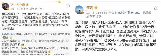 何小鹏李想激战智能驾驶，城市NOA为何总放卫星？