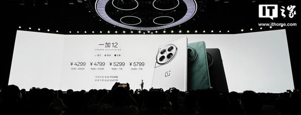4299 元起，一加 12 手机发布：骁龙 8 Gen 3、索尼 LYT-808