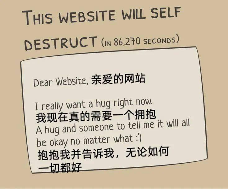 24小时内收不到消息就自毁的网站，迎来了终结
