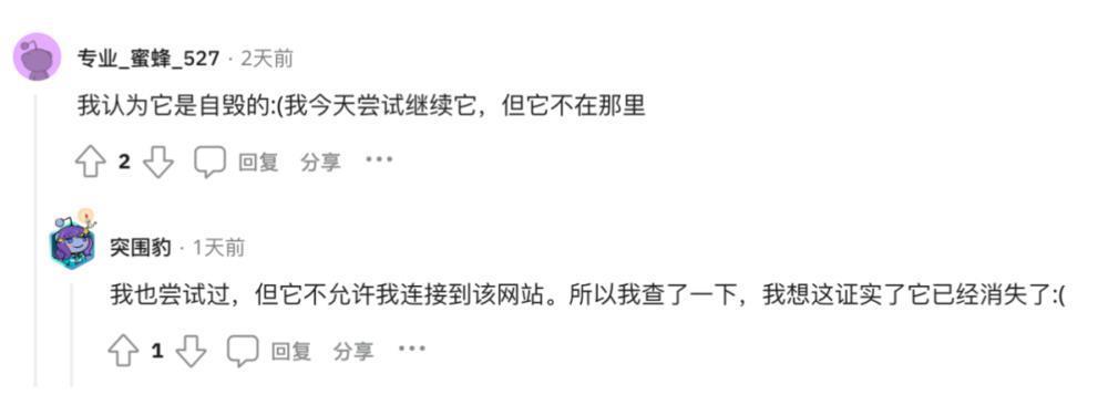 24小时内收不到消息就自毁的网站，迎来了终结