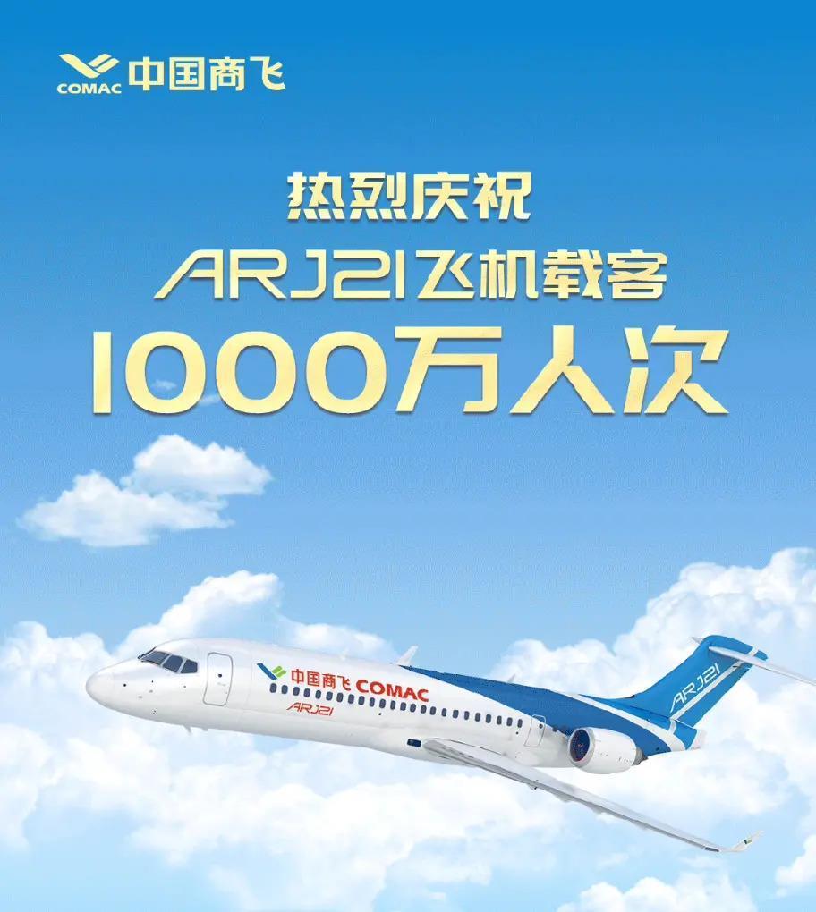 两架国产大飞机C919及ARJ21于12月11日首次在香港地区展出