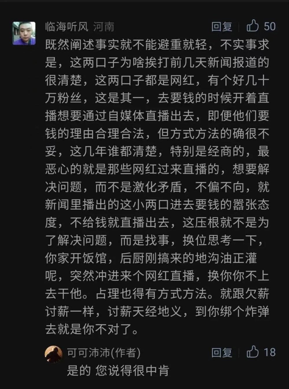 亮亮丽君夫妇值得同情吗？