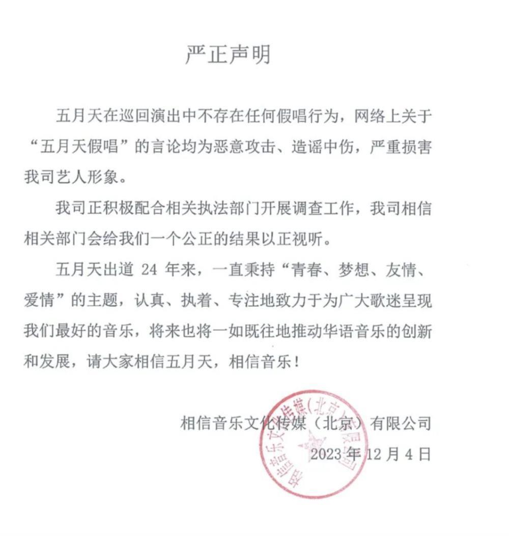 五月天“假唱”风波背后：“技术流”乐评与华语乐坛假唱史