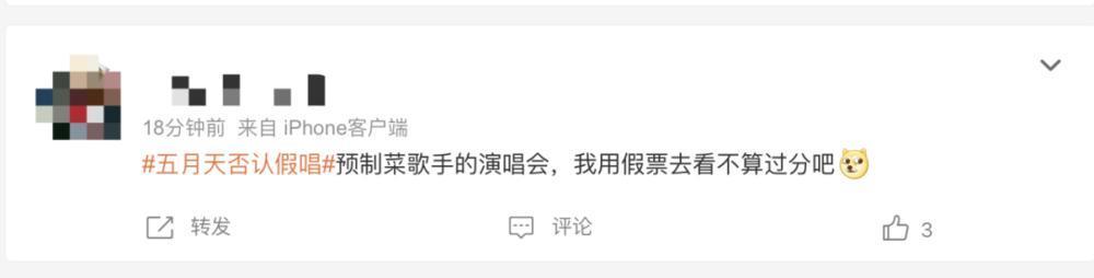 五月天“假唱”风波背后：“技术流”乐评与华语乐坛假唱史