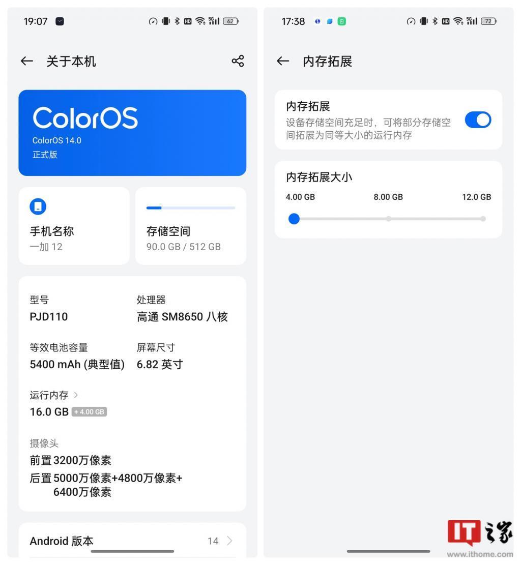 一加 12 深度体验：一款没有 Pro，却全面超越 Pro 的不将就旗舰